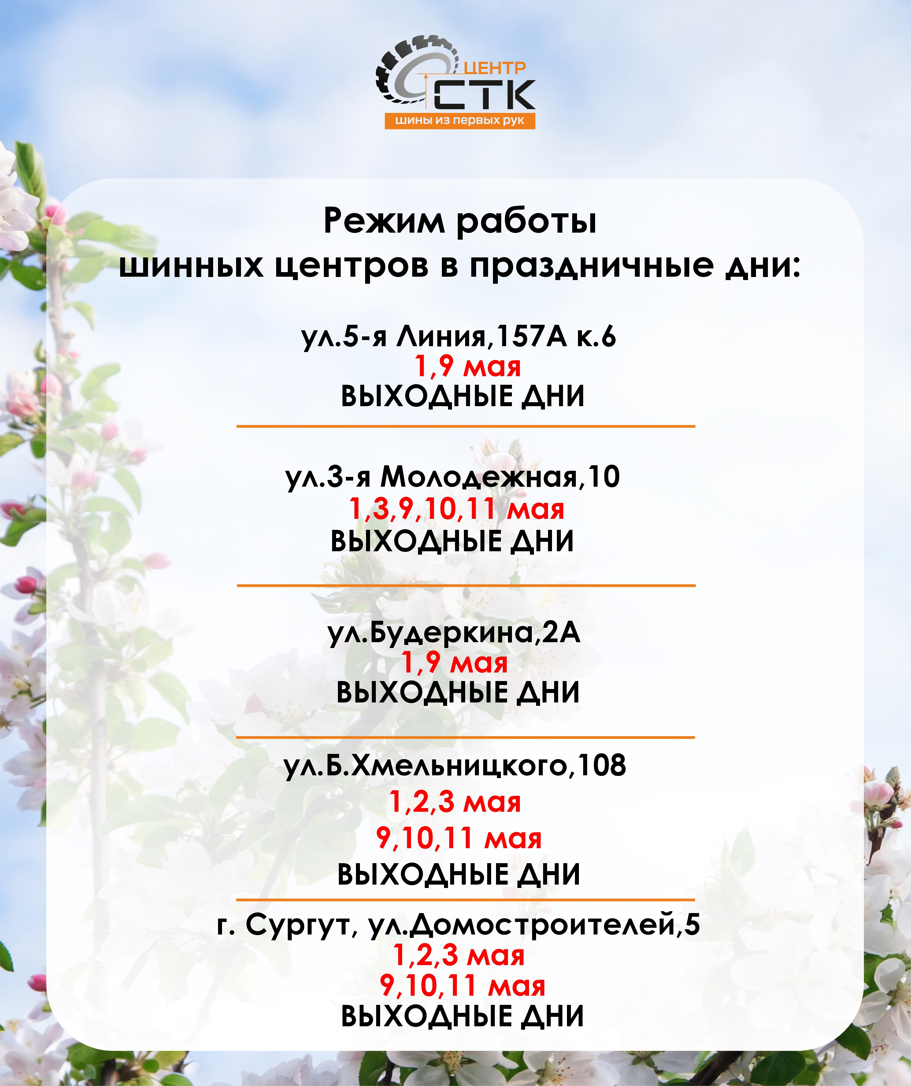 Новость