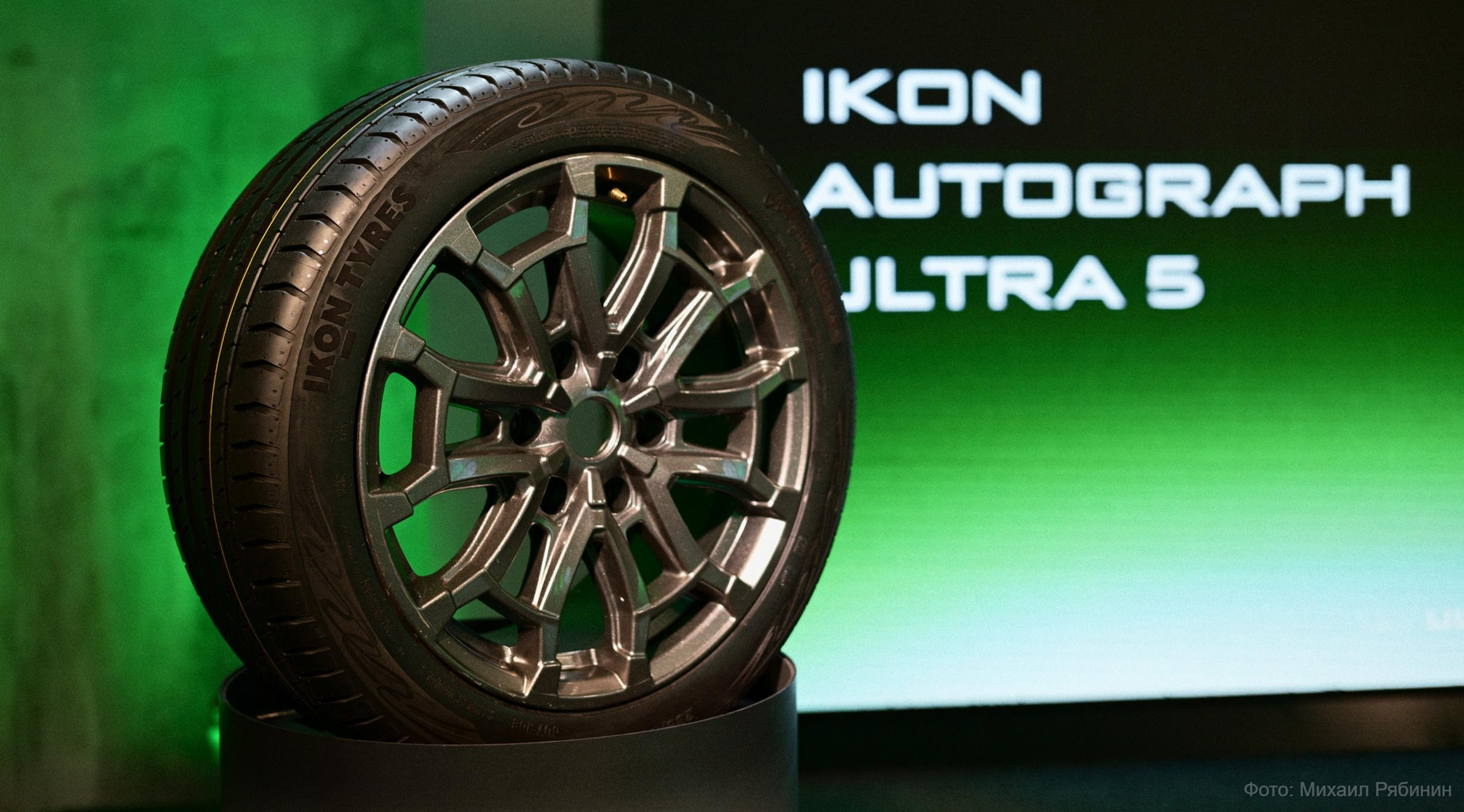 В линейке Ikon Tyres - первая собственная UHP-шина премиального сегмента